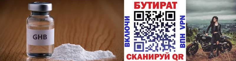 Бутират 99%  Купить  Богданович 