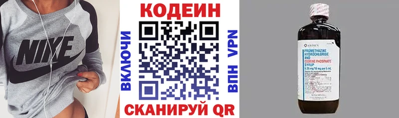 Купить  Богданович  Кодеиновый сироп Lean Purple Drank 