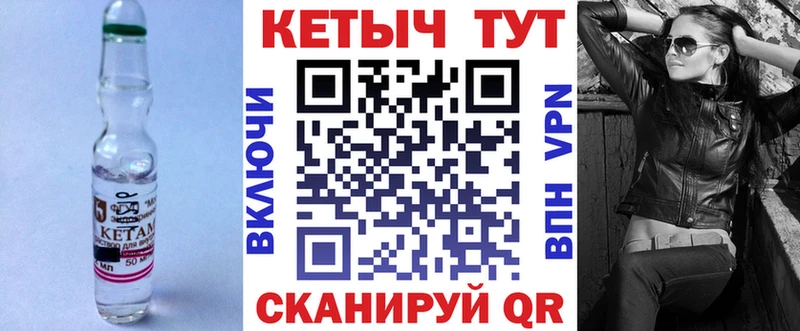 КЕТАМИН ketamine  Купить закладки  Богданович 