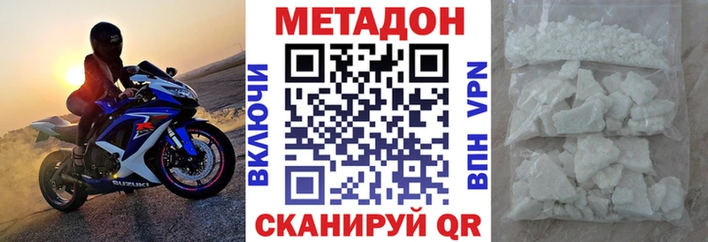 Купить где  Богданович  МЕТАДОН methadone 