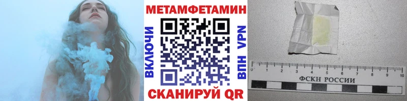 Метамфетамин кристалл  Купить закладки  Богданович 